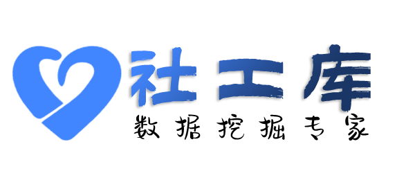人人查社工库华沙大酒店开房记录